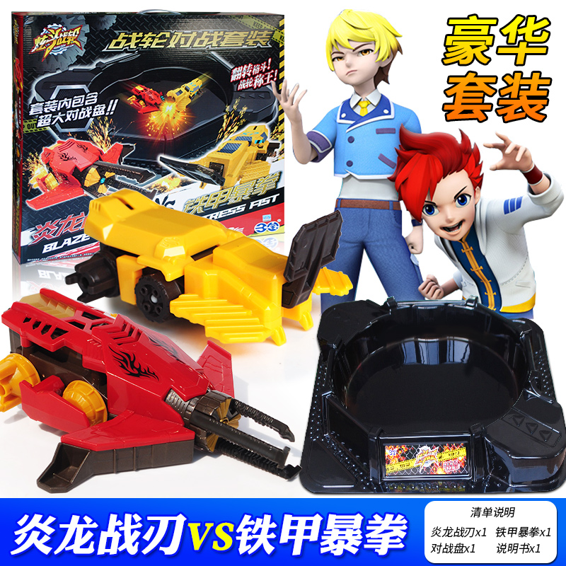 三宝炫斗战轮对战豪华大套装玩具对战盘擂台双武器入门套装礼物