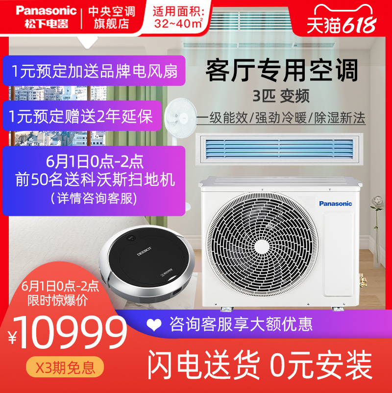 空调panasonic松下客厅一级变频3p风管管机健康风管机