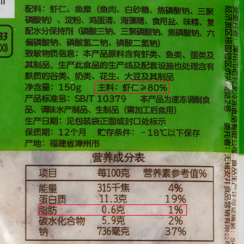 安井虾滑150g虾仁轻食低脂虾丸火锅煮汤豆捞火锅丸类