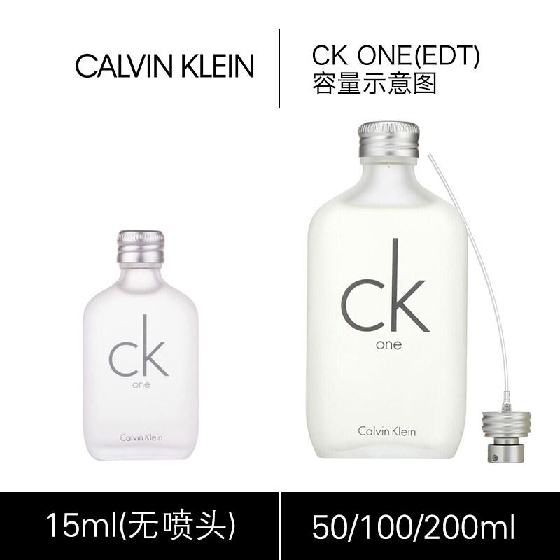 CK香水卡尔文克雷恩 ck one be男女士中性淡香水清新自然持久淡香