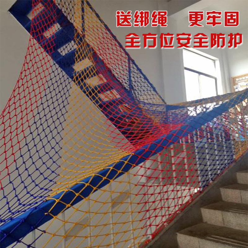 彩色装饰网挂衣网绳网尼龙网子防坠网楼梯阳台防护网儿童安全网