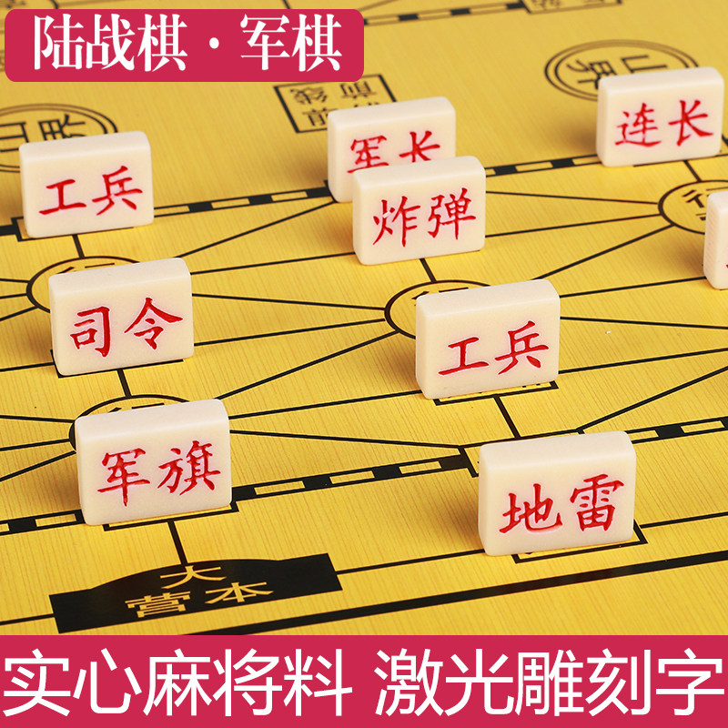 军棋象棋双面陆军棋二合一军旗陆战麻将益智小学生军棋