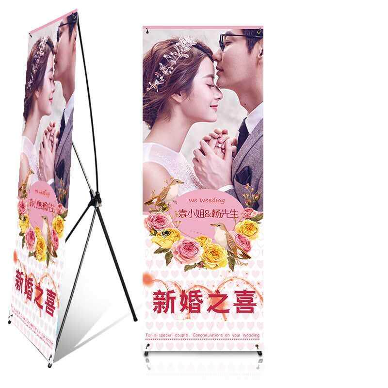 婚礼布置展架结婚迎宾海报展示架门型易拉宝相片x展架