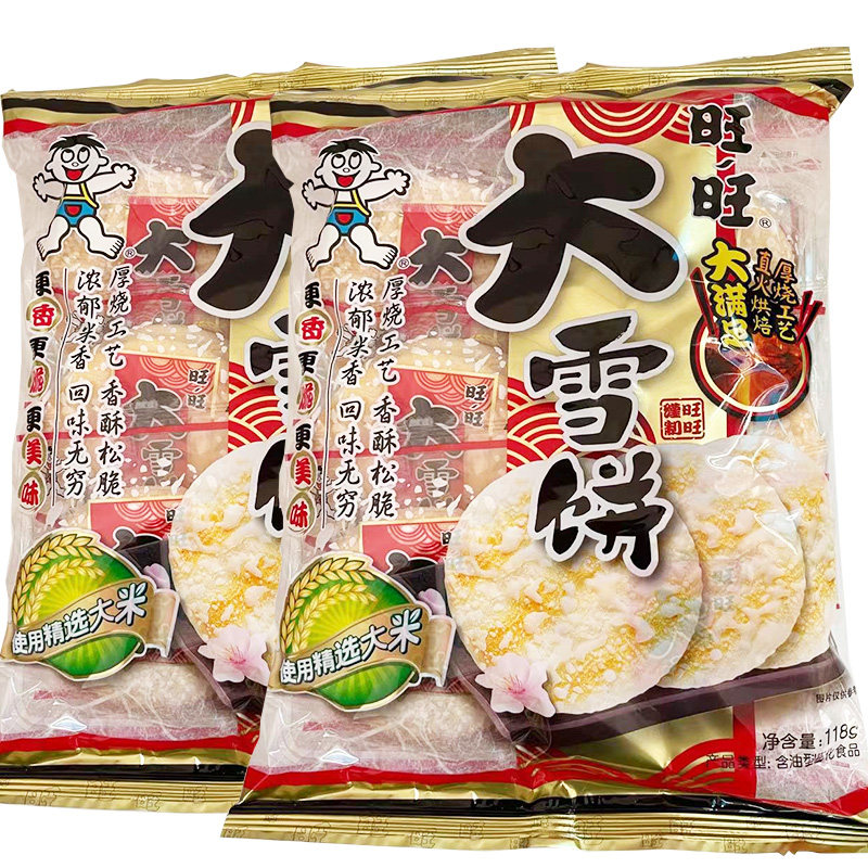 旺旺大雪雪饼118g3包米饼年货休闲小吃零食膨化食品