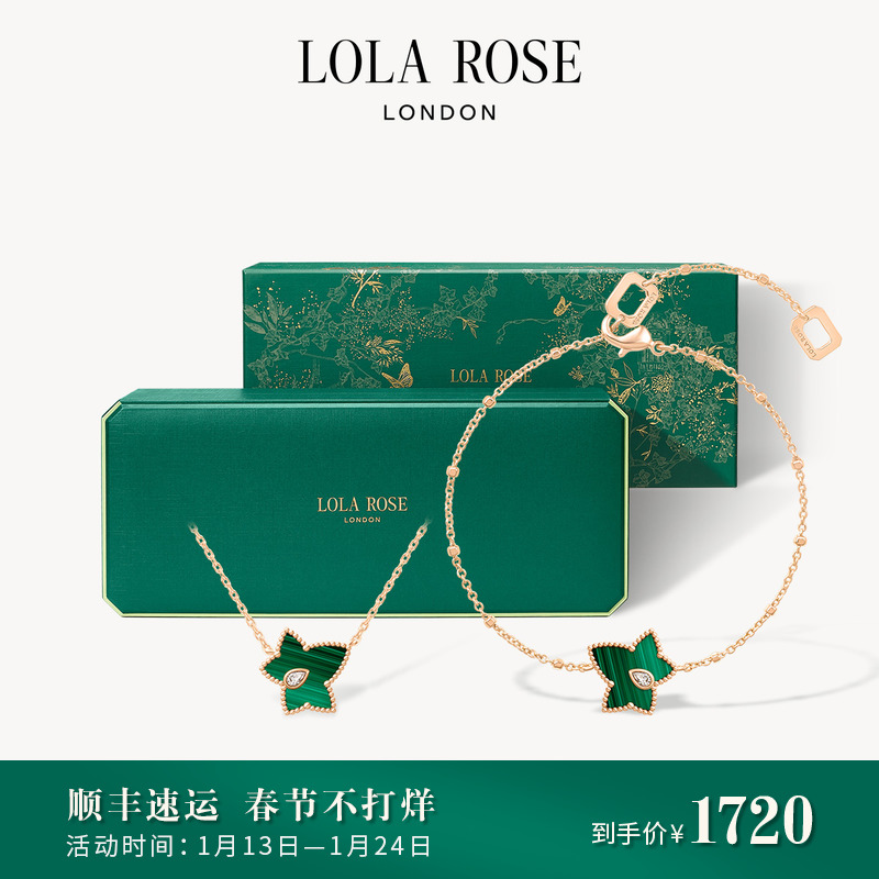 爱打扮(www.idaban.cn)，Lola Rose罗拉玫瑰长情礼盒常青藤项链耳饰手链女生日礼物