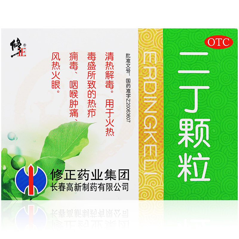 包邮10袋三丁去火降火盒下20g颗粒二丁修正解热镇痛