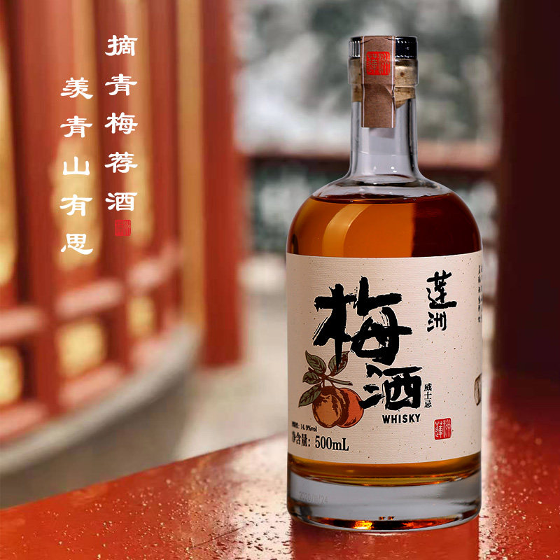 威士忌微醺酸甜甜的莲洲青梅低度梅子送礼女士果酒