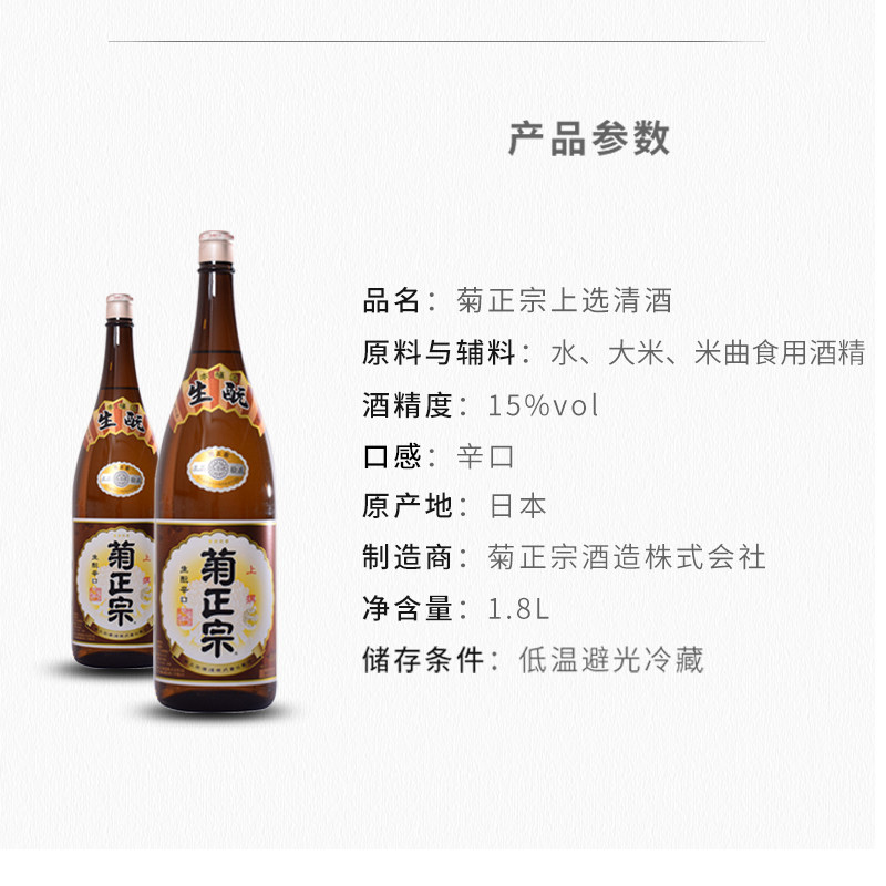 2瓶组合日本清酒原装进口菊正宗清酒月桂冠龙吟日本盛松竹梅洋酒