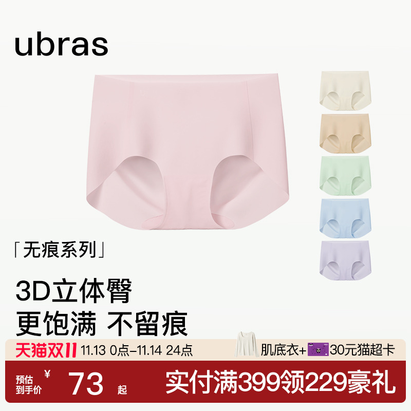ubras无尺码无痕内裤女中腰隐形纯棉抗菌加长裆性感运动高弹短裤