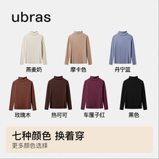 欧阳娜娜ubras小高领保暖抗菌肌底衣内搭打底可外穿长袖上衣女 欧阳娜娜ubras小高领保暖抗菌肌底衣内搭打底可外穿长袖上衣女