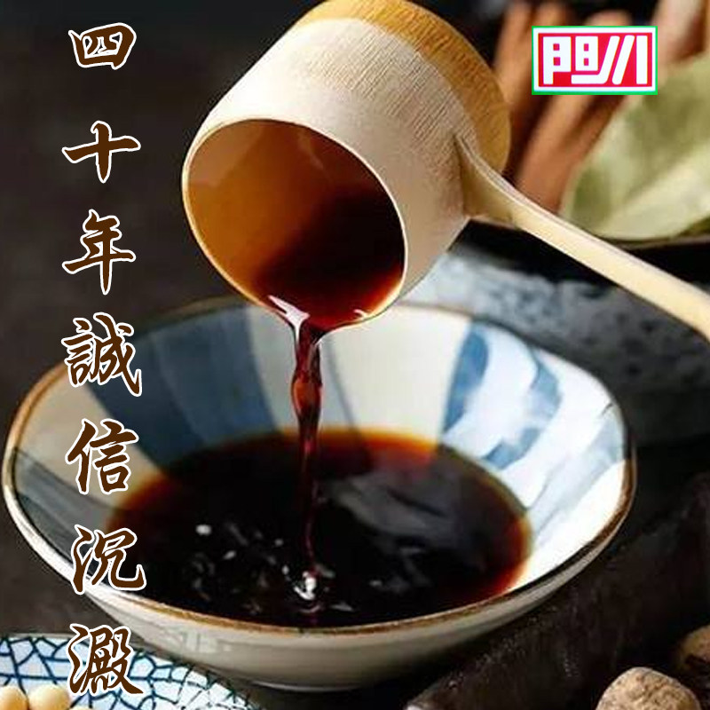 德阳特产调料阳川老抽黄豆酿造酱油430ml味极酱油