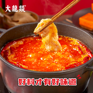 大龙燚火锅底料50g小块装牛油麻辣烫香锅四川麻辣烫一人份调味料