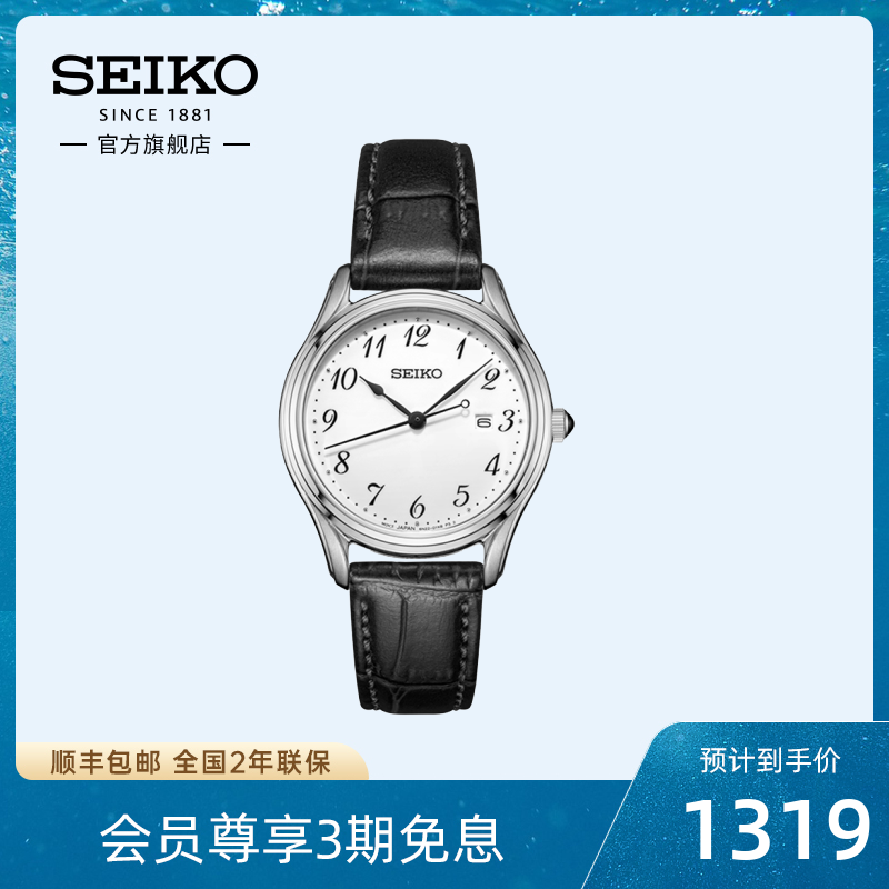 SEIKO精工情侣表女士石英表日本皮带男表女表SUR303/SUR639