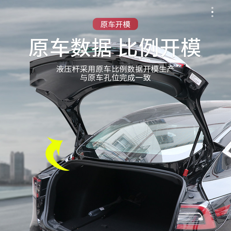 适用于特斯拉model3前备箱自动开启电动尾门后备气动后备箱弹簧助力器