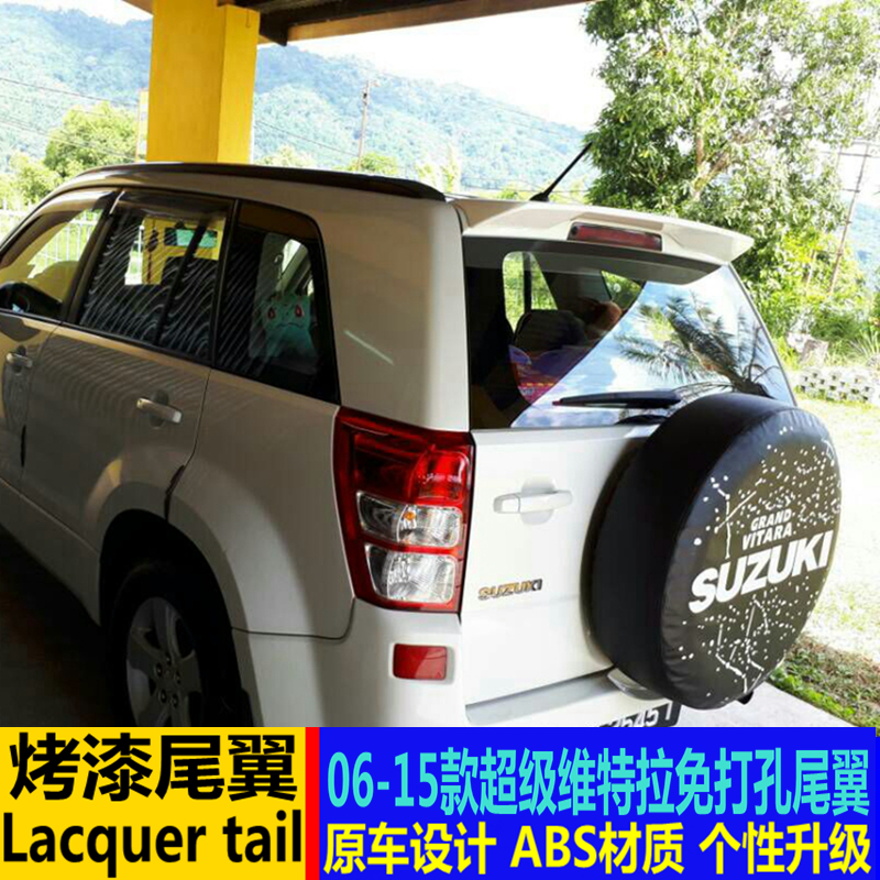 维特拉专用用于铃木尾翼06-15款改装顶翼打孔风翼尾翼