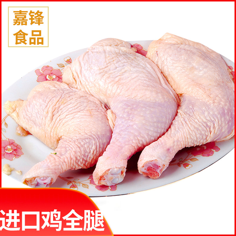 sunner/圣农冷冻鸡全腿鲜嫩安全高品质鸡肉大鸡腿共8袋8000g