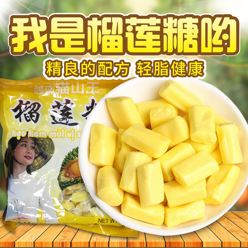 越南猫山王榴莲糖特浓榴莲味休闲零食品网红奶糖硬糖零食400g包邮