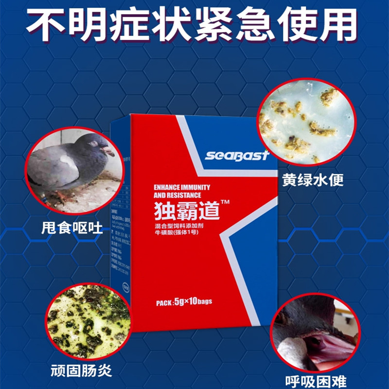 德国鸽子流感囊炎嗉囊病毒疫腺新城观赏赛信医疗用品