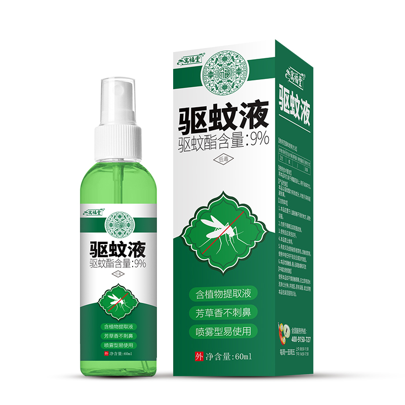 云南本草驱蚊液喷雾60ml