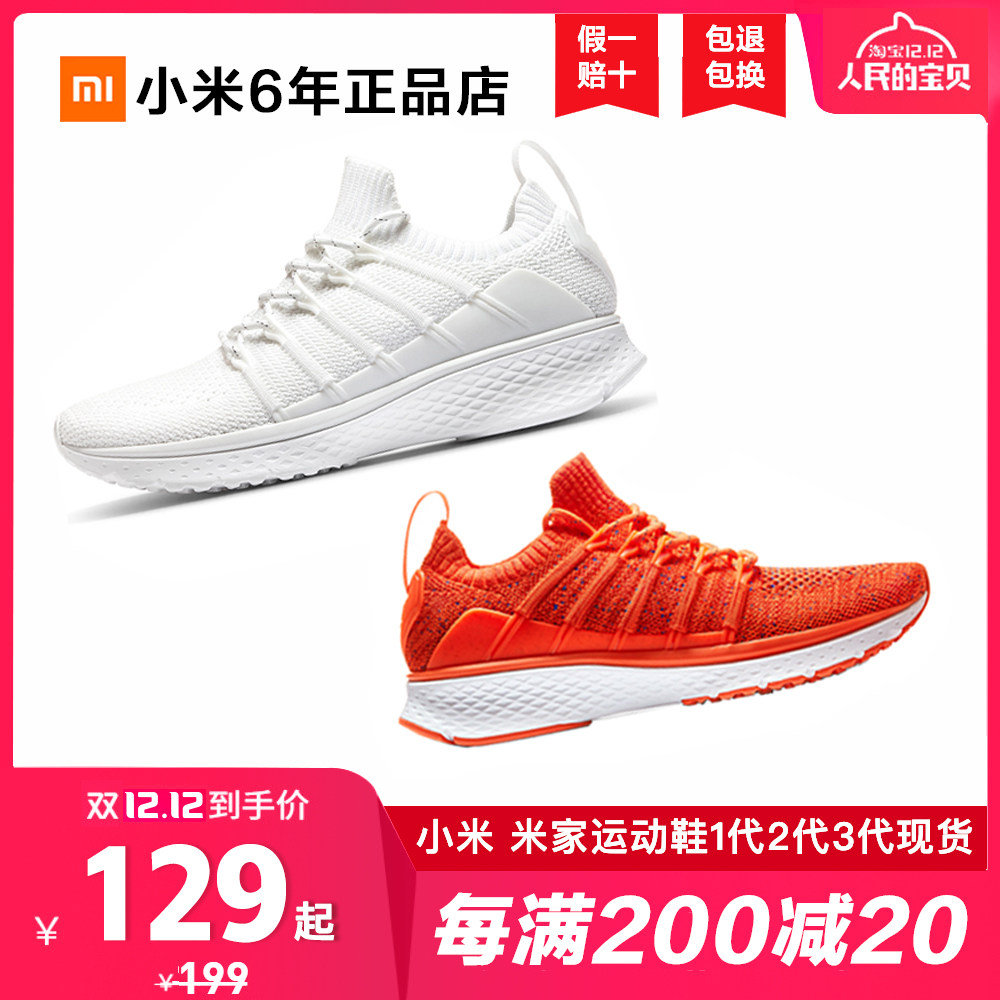 运动鞋小米2代女子跑步鞋网透气减震防滑耐磨跑步鞋