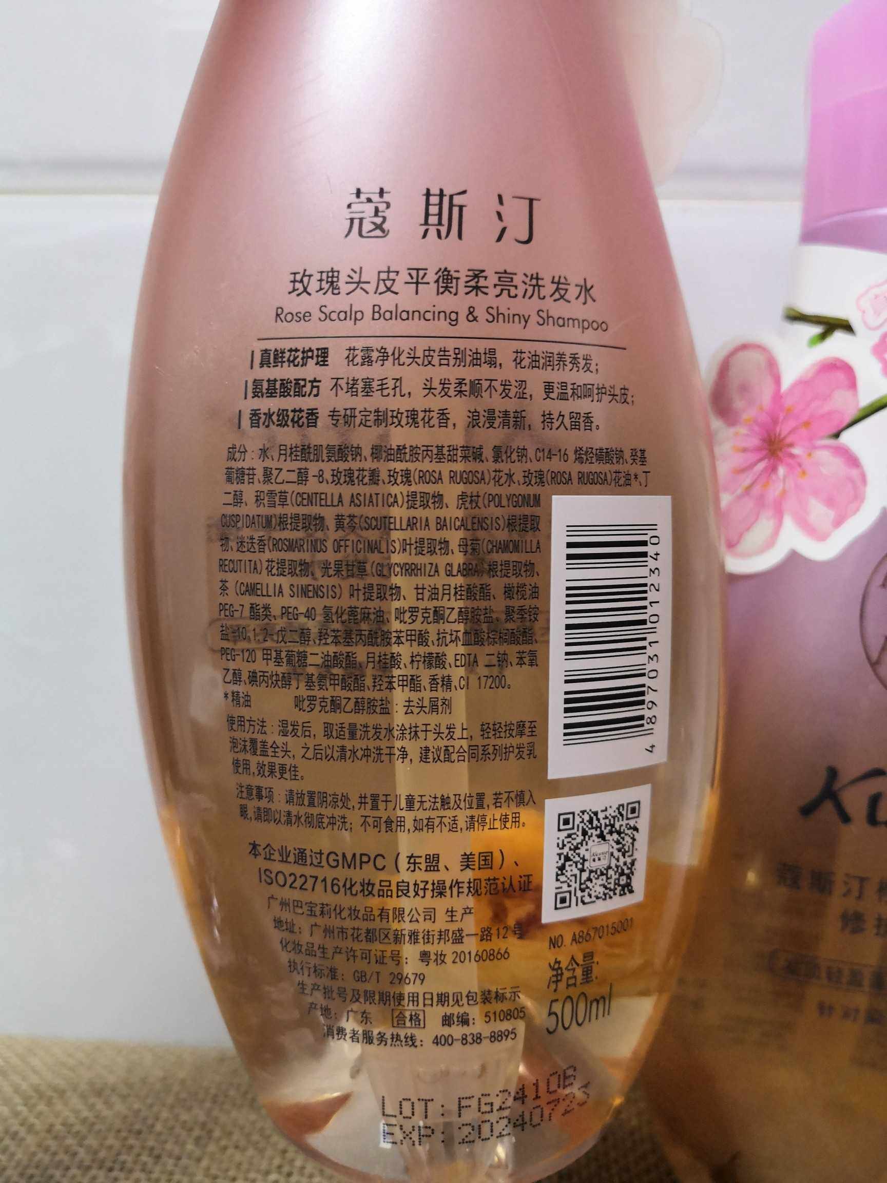 樱花蔻斯汀洗发水护发素500ml包邮玫瑰洗发露精萃护发洗发水