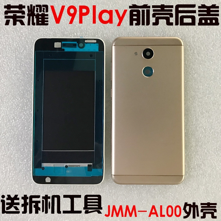 rk适用于华为荣耀v9play边框后盖jmm-al00手机机前中框手机零部件