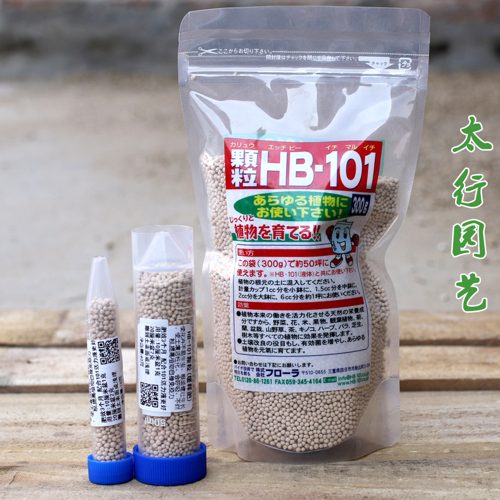 颗粒缓释肥植物活力素多肉兰花促生长壮根植物通用 hb