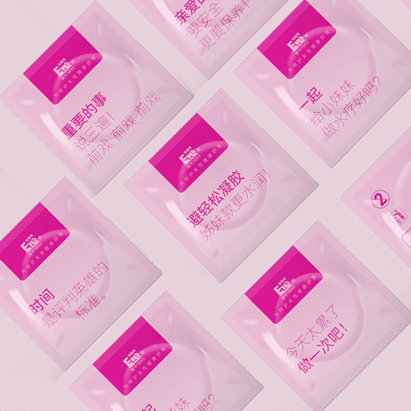 轻松正品女用液体安全套超薄001避孕套栓膜贴纸避孕套