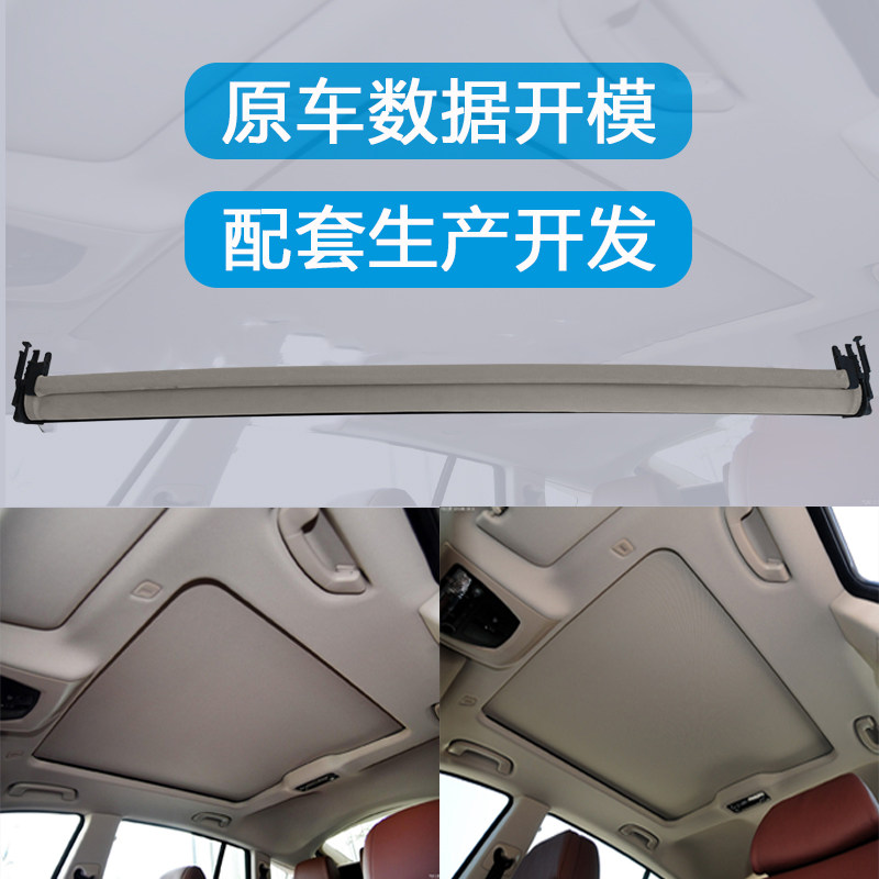 适用于奔驰claglaglc汽车天窗遮阳卷帘天窗及配件