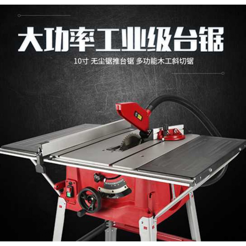 架子吸尘机多功能铝型材木工电锯台式通用直径切割台锯