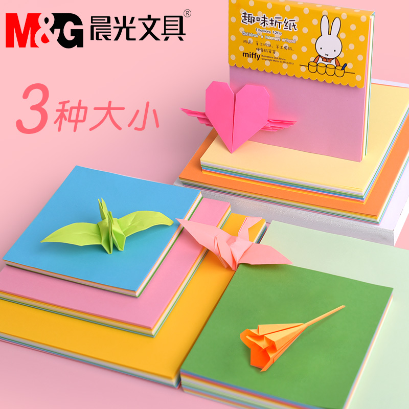 晨光折纸手工幼儿园彩纸米菲儿童学生用正方形千纸鹤玫瑰花DIY折纸材料厚手工制作剪纸批发彩色卡纸A4硬卡纸 - 图0