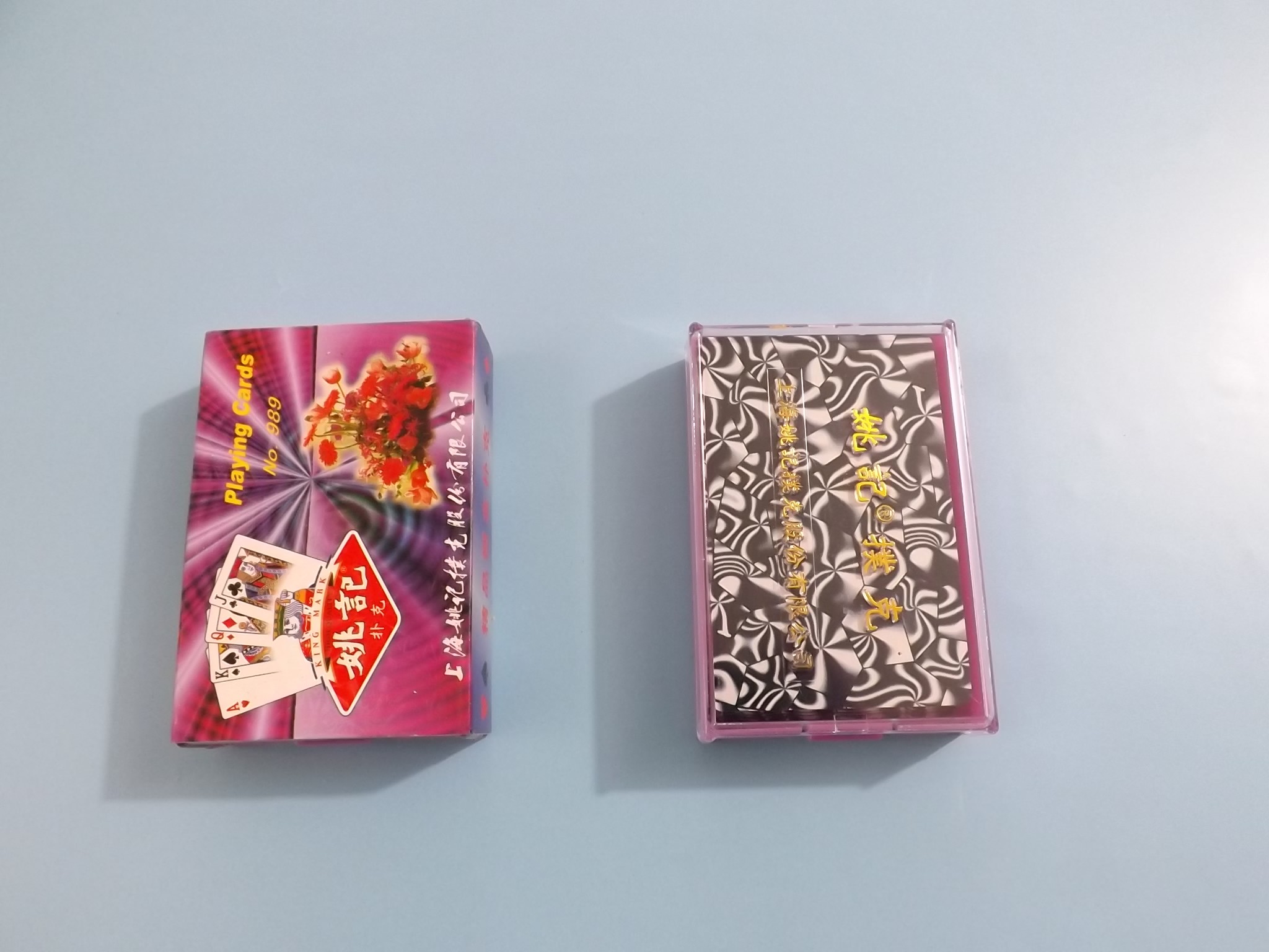 魔术道具扑克牌姚记正品纸牌8副装包塑料盒带魔术道具