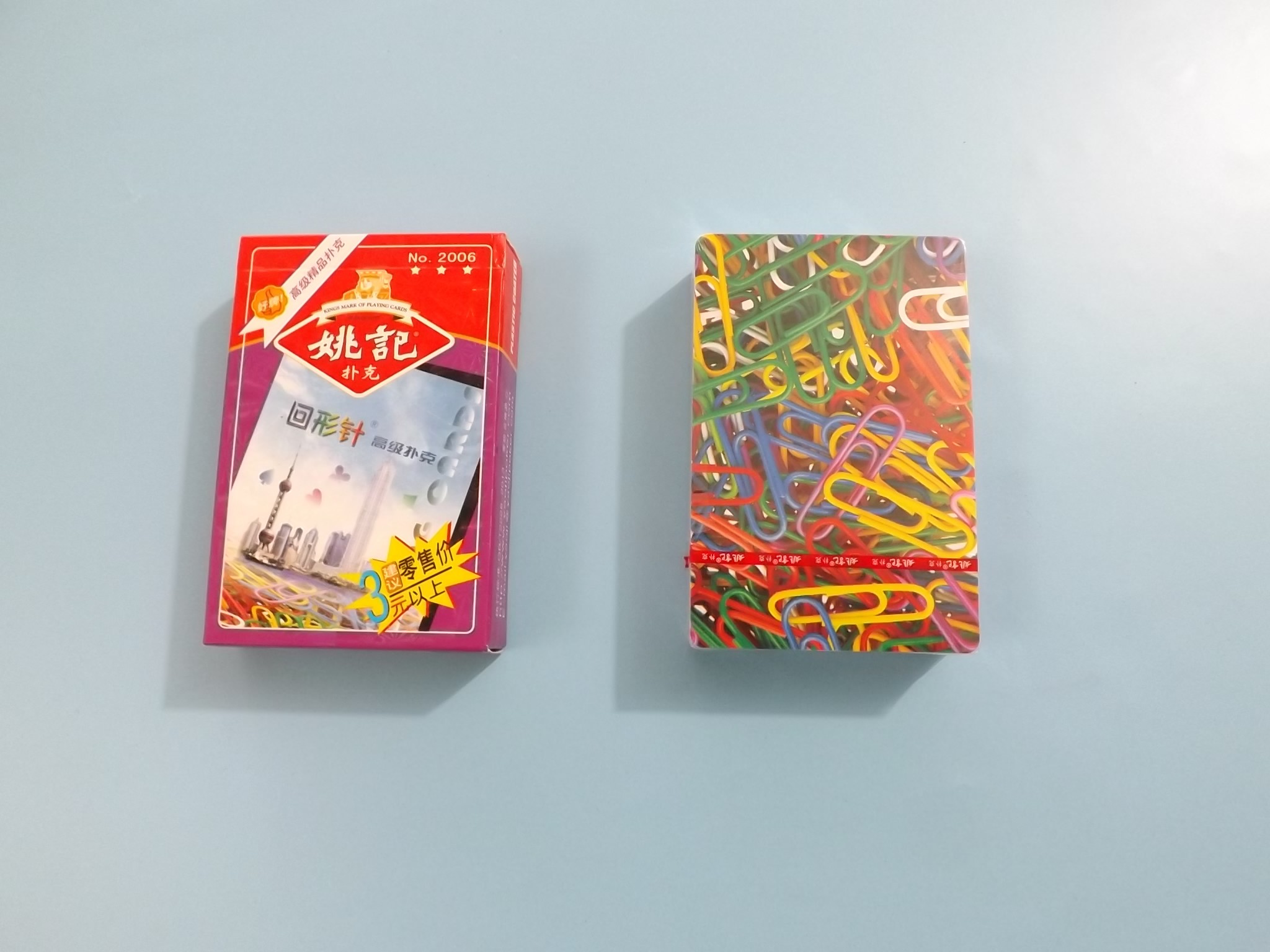 2006魔术道具扑克牌姚记正品纸牌10副包邮原厂魔术道具