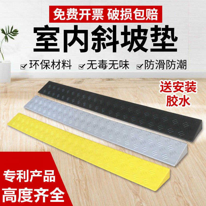 扫地台阶斜坡1cm2cm爬坡3门槛4cm5cm机器人室内家用减速带减速垄