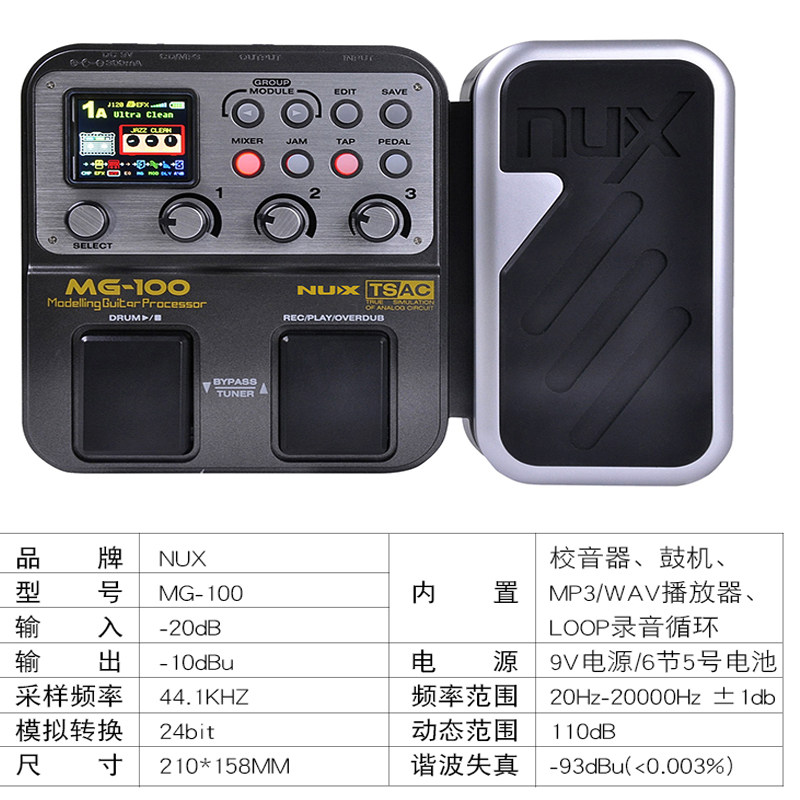 效果nux小天使mg100吉他综合器鼓机伴奏录音循环综合效果器