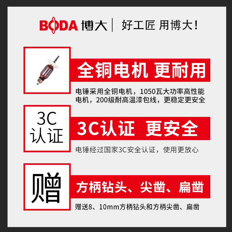 博大重型电锤电镐两用冲击钻多功能工业电钻大功率电动工具开线槽