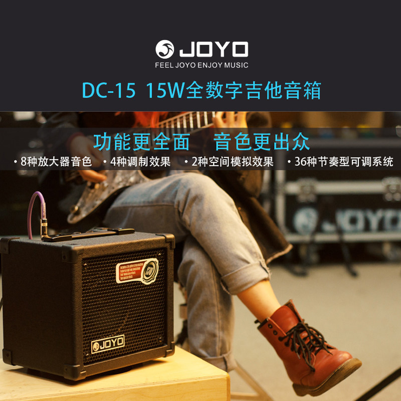 音箱卓乐joyo吉他效果器鼓机30w音响便携摇滚吉他音箱
