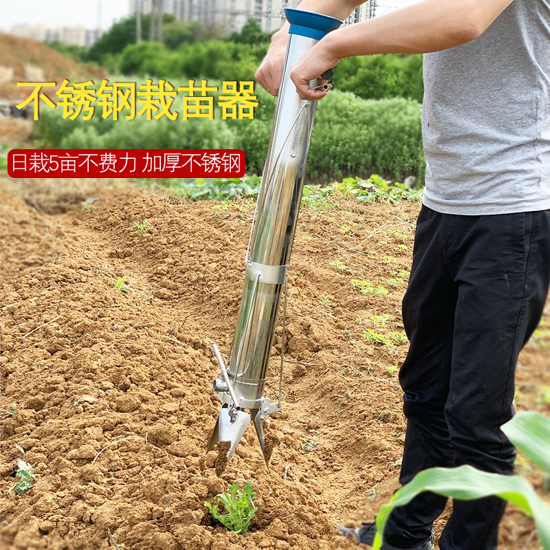 移栽苗器农用工具万能播种机全自动种植西瓜种苗其它园艺用品
