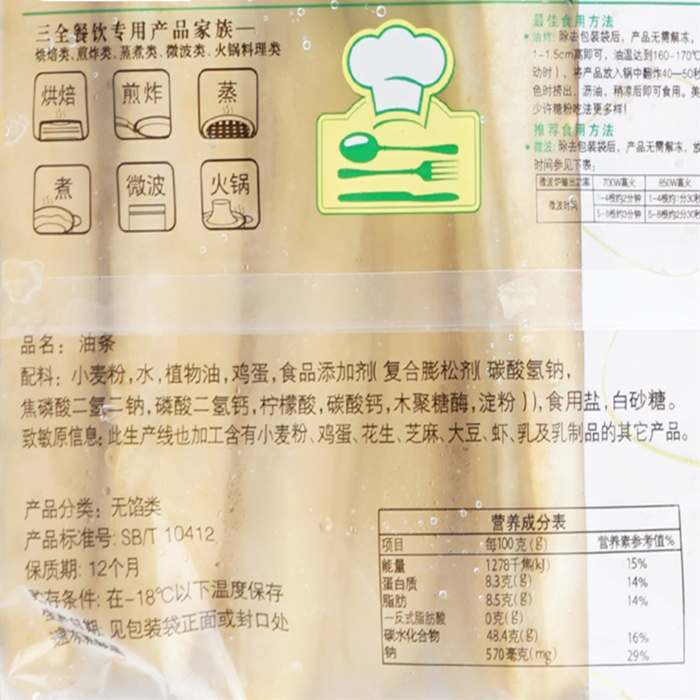 三全油条速冻安心油条半成品早餐油条小油条油炸小食品休闲点心