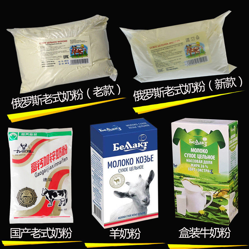 俄罗斯原装进口大奶牛牌奶粉学生成人中老年本土全脂全家营养奶粉