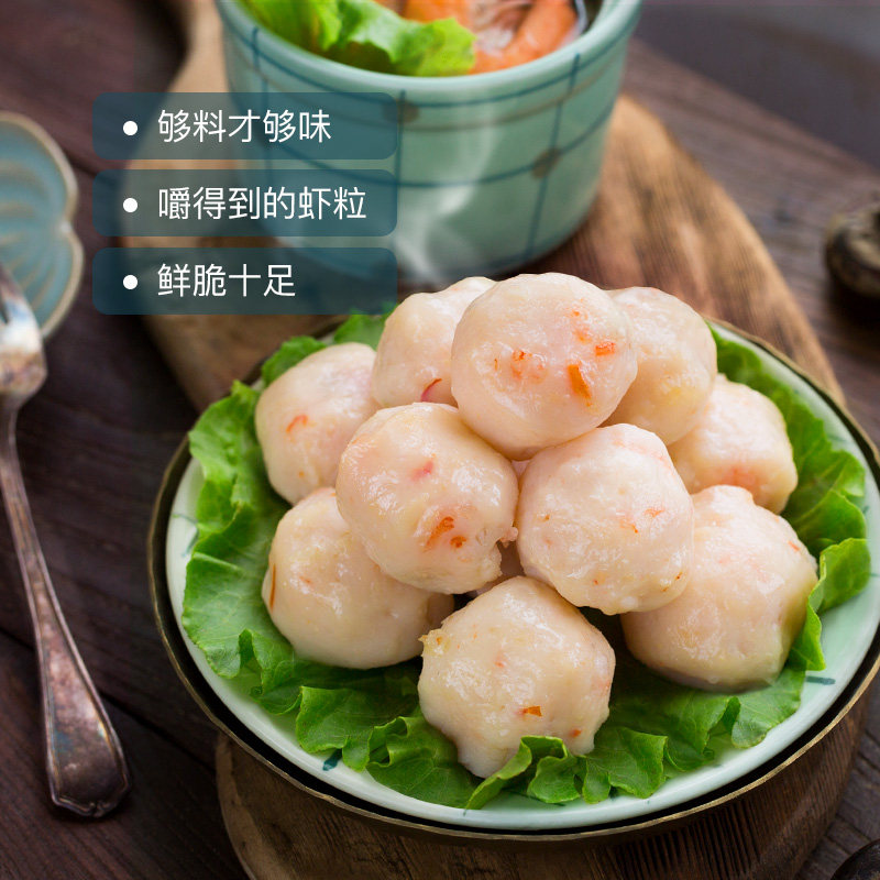 潮汕满减丸子虾丸108g虾球鱼丸手工鱼丸