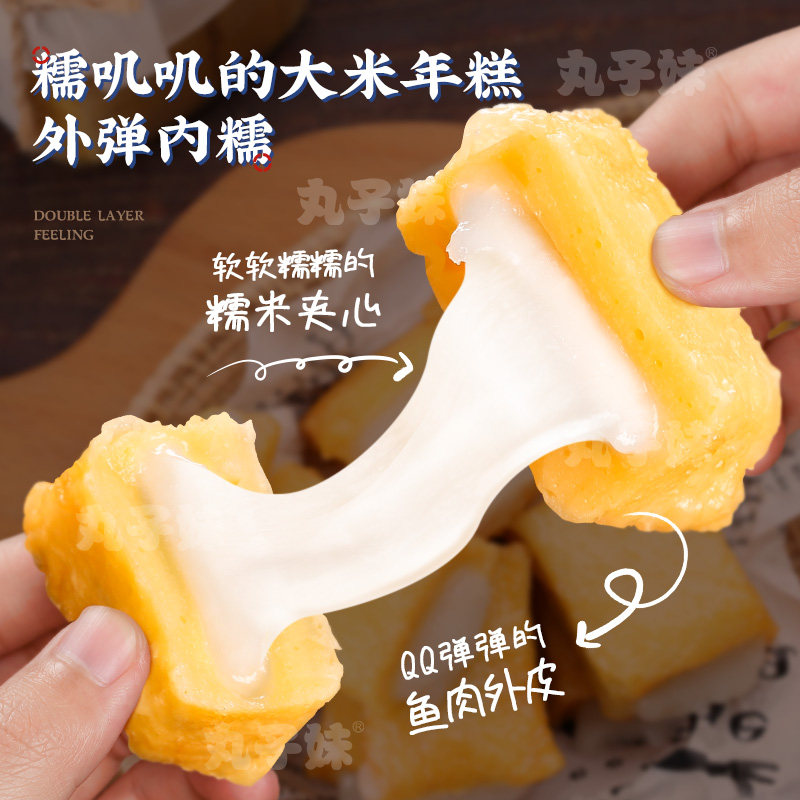 满减麻吉烧125g大米年糕丸子麻辣烫关东煮火锅烧烤豆捞食材