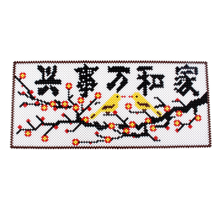 手工串珠家和万事兴材料diy散珠成人编织字画挂件其他diy饰品配件