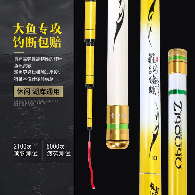 Free fishing rod hand rod large object rod violence rod giant 4.5 meters carbon Taiwan fishing rod ultra light super hard carp rod Free fishing rod hand rod large object rod violence rod giant 4.5 meters carbon Taiwan fishing rod ultra light super hard carp rod