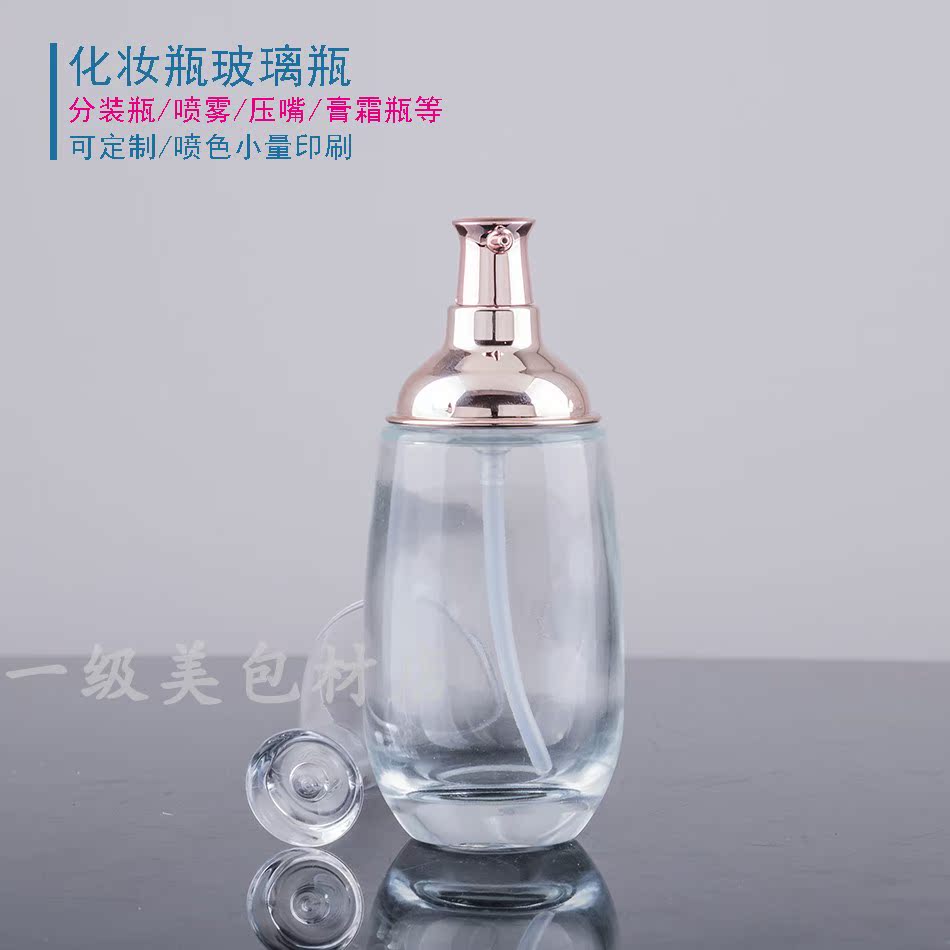 喷瓶水乳液瓶面霜盒高端套装玻璃分装瓶子韩妆化妆品空瓶旅行便携