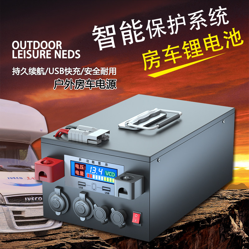 房车 电池_长城房车c10迷你房车_国产房车 房车品牌大全