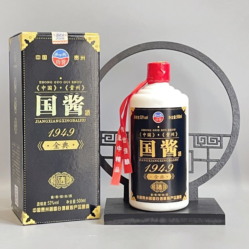 正品贵州国酱1949香型53度白酒整箱粮食高粱白酒