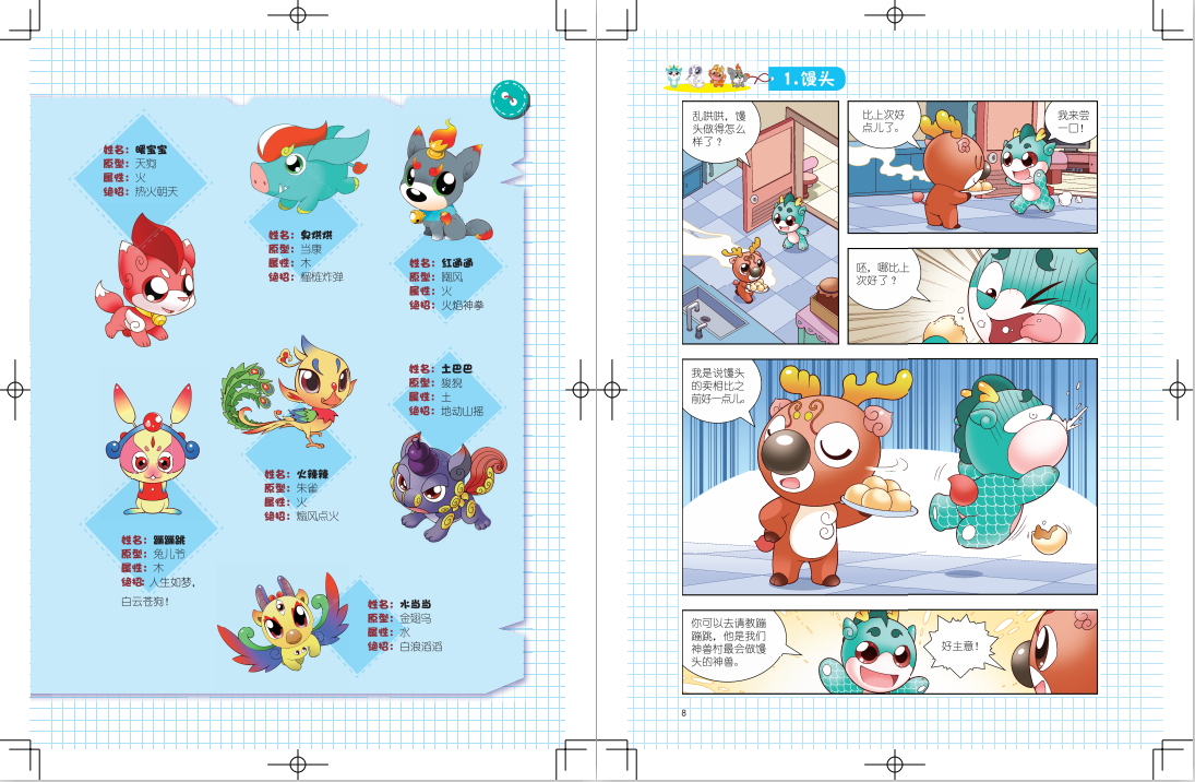正版寻宝记神兽发电站2新版大中华寻宝系列书全套 二三四年级小学生