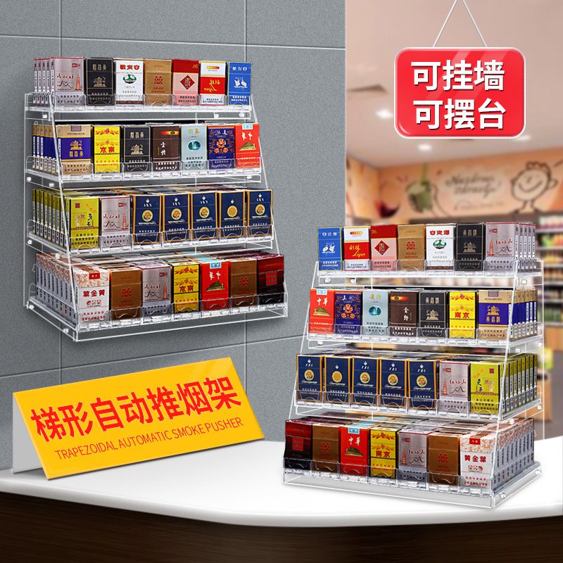 超市货架展示架烟架推烟便利店烟柜展示柜架子挂墙超市货架