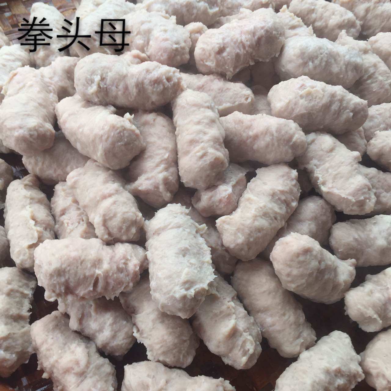 奇祝鱼丸店 正宗福建闽南深沪特产 拳头母 10粒装 5包起包邮